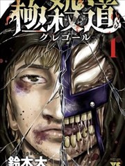 天命大反派漫画分镜观察：翻页钩子格